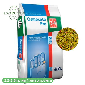 Осмокот (Osmocote Pro) 3-4M 20311