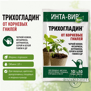 {{photo.Alt || photo.Description || 'Фунгицид Трихогладин'}}