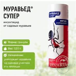 Муравьед Супер 120г 29770