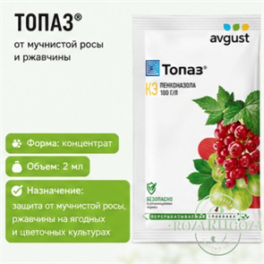 {{photo.Alt || photo.Description || 'Фунгицид Топаз'}}