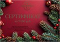 Подарочный сертификат 5 000 17797